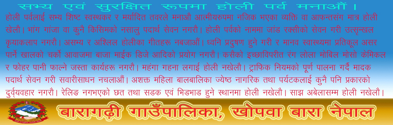 Baragadhi Holi Notice