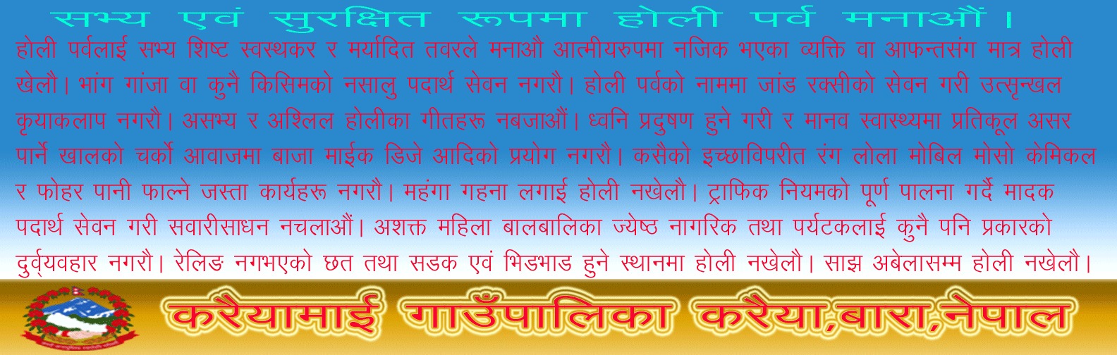 Karaiya Mai Holi Notice